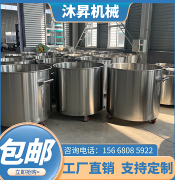 Dispersion Bucket Mobile Stainless Steel Pull Tank Mixing Tank Paint Coating Pull Tank Disperser Material Barrel