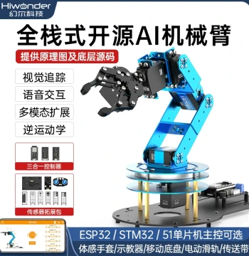 Huaner Mechanical Arm LeArm Six-Axis Degrees of Freedom ESP32/STM32/51 Vision Voice Programming Robot