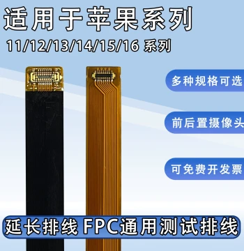FPC Camera Front and Rear BTB Connection Extension Flexible Ribbon Cable Compatible with Apple 11/12/13/14/16 Series