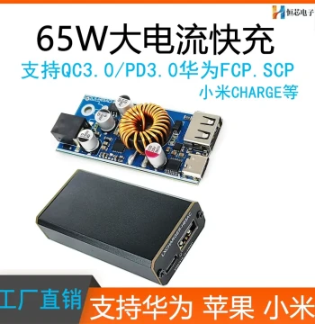 20-90V High Voltage Step-down Module Multi-protocol Fast Charger for Phones PD/QC/SCP Portable