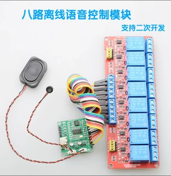 Core Smart 8-Channel Offline Voice Control Module Self-Learning Secondary Development Programming Board Relay Kit