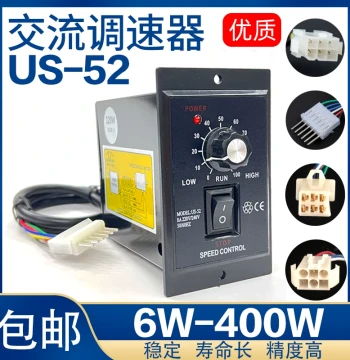 US-52 Motor Speed Controller Switch 6W 15W 25W 40W 60W 90W 120W 140W 180W 200W 250W