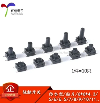 Tactile Switch 6*6*4.3/5/6/7/8/9/10/11/12 SMD Waterproof Dustproof Micro Switch