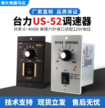 Motor Speed Controller 220V TAILI US-52 6W-400W Forward/Reverse Control AC Gear Motor Motor Switch