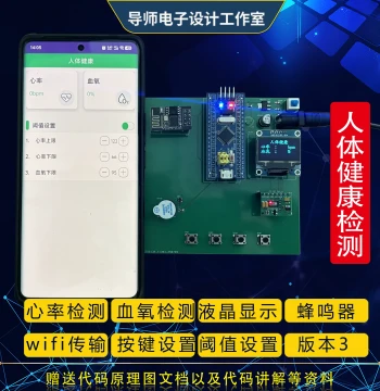STM32 Microcontroller-Based Human Health Detection System for Heart Rate, Blood Pressure, Blood Oxygen, Thermometer, Pulse with Bluetooth APP
