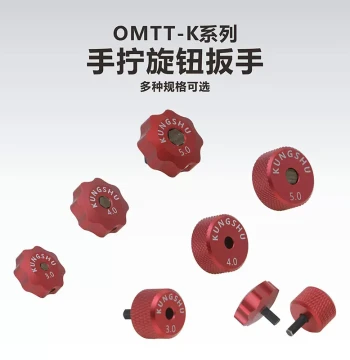 Kungshu OMTT-K Series Knob Wrench