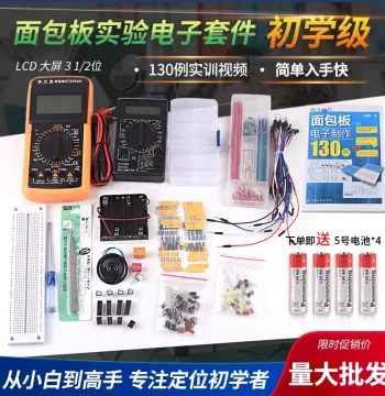 Beginner Breadboard Electronics Kit with 555 IC, Starter Experiment Set for Electronic DIY Projects