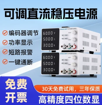 Adjustable DC Regulated Power Supply Digital Display 0-15V 30V 60V 5A Testing Aging Maintenance Programmable Adjustable Power Supply