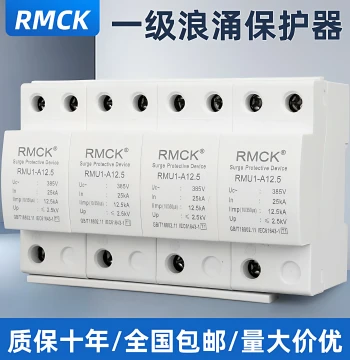 Class I Surge Protector T1 Lightning Arrester 10/350us Surge T1 National Standard Lightning Protection 4P 12.5KA 15KA 25KA