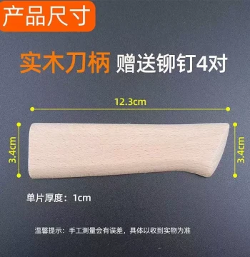 Beech Wood Cleaver Handle, Two-Piece Universal Household Knife Handle Replacement, Pear Wood Guard, Solid Wood Manual Knife Handle with Rivets