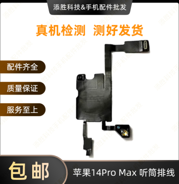 Compatible with iPhone 14 Series Earpiece Flex Cable Assembly, 14 Plus Compass Flex, 14 Pro Max Ambient Light Sensor Flex