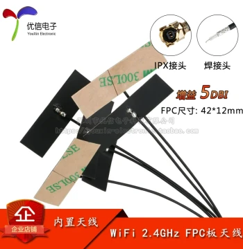 2.4G Internal Flexible FPC Soft Antenna ZigBee Bluetooth WiFi Module Omnidirectional High Gain Antenna 5DBI