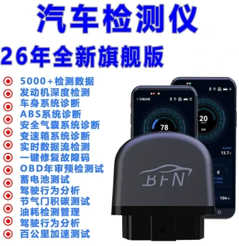 Car Fault Detector Bluetooth OBD Engine Diagnostic Tool for Check Engine Light, Fault Code Clearing, Decoding, and Repair