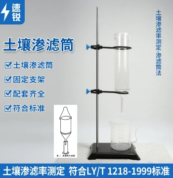 Soil Percolation Cylinder for Percolation Rate Testing - Soil Permeability Tester Based on Darcy's Law (LY/T 1218-1999)