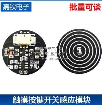 [DIY] 3V-30V Momentary/Latching Touch Button Switch Sensor Module, Dual Stable State Tactile Switch L