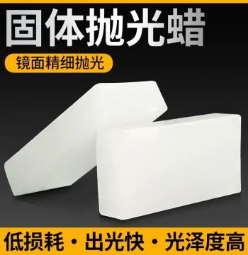 Marble Polishing Wax Solid White Wax Extra Bright for Metal Stainless Steel Tile Floor Repair Maintenance Shine Care