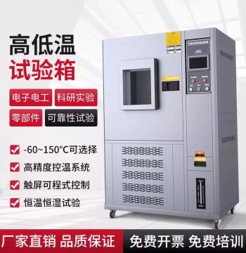 High and Low Temperature Test Chamber Industrial Small Constant Temperature Box Programmable Constant Temperature and Humidity Test Chamber Cold and Heat Alternating Test Box