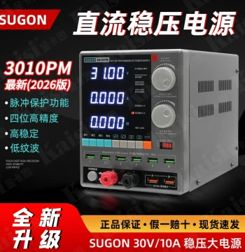Sugong Power 3010PM Regulated Power Supply Version 26 Mobile Phone Repair Power Meter 30V 10A Constant Current/Voltage DC Meter