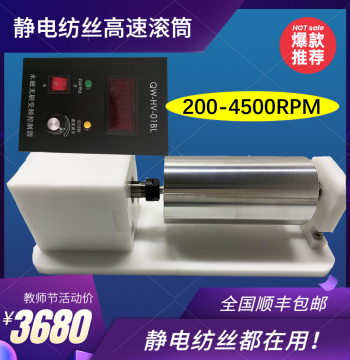 Sibening Electrospinning Machine High-Speed Roller Collector Receiver Experimental Device 4500RPM Digital Speed Control