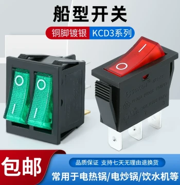 Electric Pot Switch Accessory Button KCD3, Multifunctional Electric Rice Cooker Rocker Switch with Light for Electric Griddle
