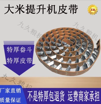 Elevator Bucket Belt for Rice Milling Machine, Thickened Wear-Resistant Elevator Digging Bucket, Grain Machine Conveyor Belt Accessories, Reinforced Iron Buckets