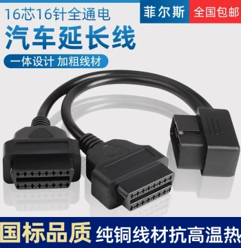 OBD2 1-to-2 Adapter Cable Extension Line, OBD Expansion Cable, 12V Universal Car Specific 16-Pin Splitter