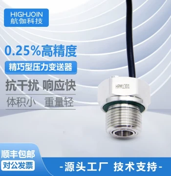 HPM1301 Micro Pressure Sensor - Diffused Silicon Positive/Negative Pressure Transmitter, Absolute Pressure 0.2% High Precision RS485