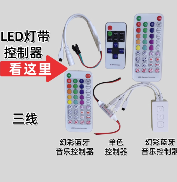 Colorful LED Strip Controller 3-Wire 5V 12V 24V Single-Color Dimmer Chasing Light Running Horse Waterfall Remote Control