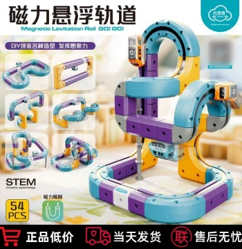 Tuosiqi Magnetic Track Mini Train, High-Speed Rail Toy, Magnetic Levitation Track, Electric Toy Car, Gift for Boys