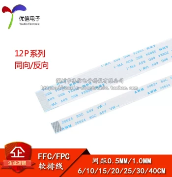 FFC/FPC Flexible Flat Cable, LCD Connection Cable, 12P, Same/Opposite Direction, 0.5/1.0mm Pitch
