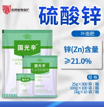 Guoguang Zinc Sulfate Foliar Fertilizer for Flowers, Household Use, and Fruit Trees; General-Purpose Zinc Fertilizer and Trace Element Fertilizer