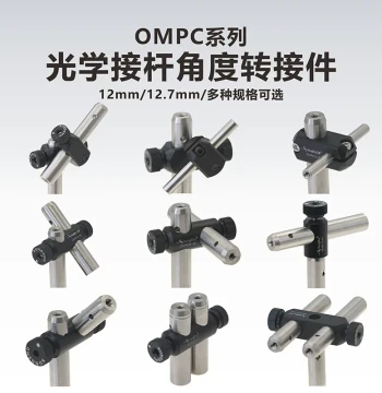 OMPC12/05 Series 12mm/12.7mm Optical Post Adapters: Angle/Universal/6mm Converters