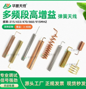 315MHz 433 470 868 915 Internal Spring Antenna Wireless Transceiver Module Antenna Soldering PCB