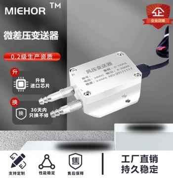 Air Pressure Transmitter - Micro Differential Pressure Sensor 4-20mA for Fire Safety, Fan Overpressure, Duct Pressure Difference, and Furnace Negative Pressure