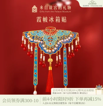 Forbidden City Taobao | Xiapei Cloud Shoulder Fridge Magnet Double-layer Museum Cultural Creative Beijing Souvenir Wedding Gift