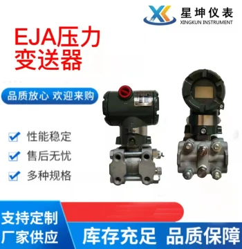 Japan Yokogawa Chongqing Chuanyi EJA430A Pressure Transmitter EJA110A EJA120A Differential Pressure Transmitter