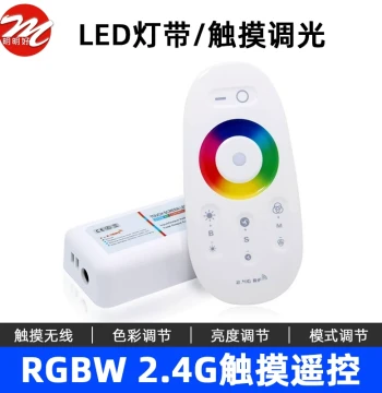 12-24V RGB Colorful Light Strip Lamp 2.4G Wireless Touch Full-Color LED Light Strip Programmable Controller