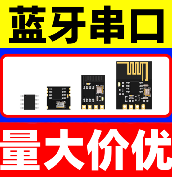 Beikecom BLE Bluetooth Module Wireless Communication ECB02/01 Serial Transparent Transmission Module Master-Slave Integrated Low Power Consumption