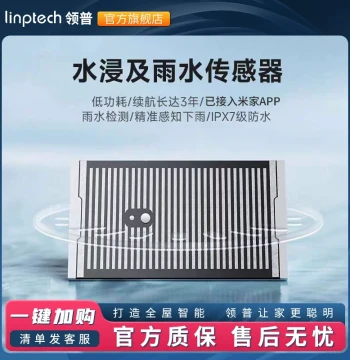 Linptech Water Leak Sensor Connected to Mi Home APP Rain Detection Smart Reminder Leakage Alarm