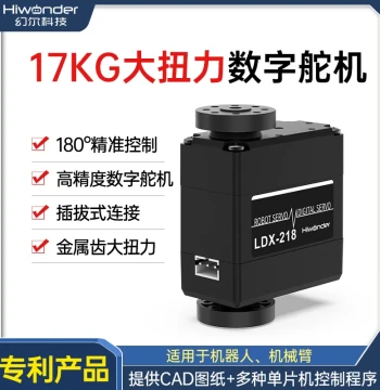 15kg/17KG Metal Gear Digital Servo Dual-Axis Servo 180 Degree Robot DIY LDX-218