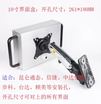 Kunlun Tongtai cutout 261X180 10-inch interface installation box, F300 bracket, F150 touch screen control cabinet