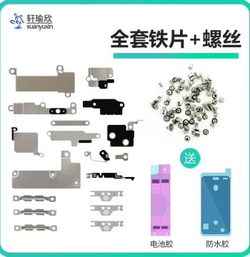 Full Set of Battery and Screen Flex Cable Cover Plates, Metal Shields, Motherboard Shielding Covers, and Screws for iPhone SE 2nd/3rd Gen