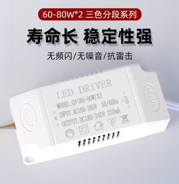 LED Ceiling Light Driver Power Supply Three-Color Dimming Ballast Ultra-Thin Controller for Living Room Pendant Lights