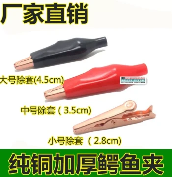 Purple Copper Electrician Clip Alligator Clip Insulated Sleeve Clip Power Wire Test Clip with Insulated Sleeve Pure Copper Conductive Corrosion Resistant