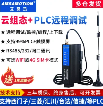 Aimoxun PLC Remote Control Download Communication Debugging Monitoring Module 4G IoT Wireless Smart Gateway
