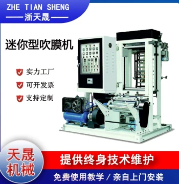 High-Speed Mini Blown Film Machine, Small Plastic Extrusion Blown Film Machine with One-Year Warranty