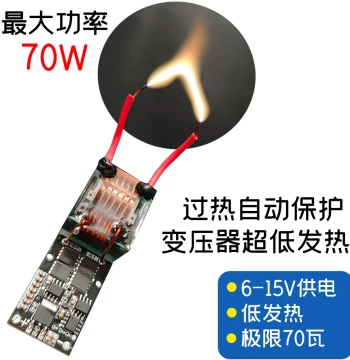 Arc Ignition Coil High-Voltage Module 12V Low Heat Generation Long-Term Operation 20kV Variable Frequency AC 70W