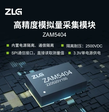 ZLG Zhiyuan Electronics High-Precision 7-Channel Analog Acquisition Module Industrial Data Acquisition ZAM5404/B