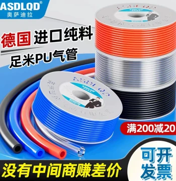 Aosadila Imported PU Air Hose Soft Tube 6mm 4/8/10/12/14/16 Transparent High-Pressure Compressor Air Line