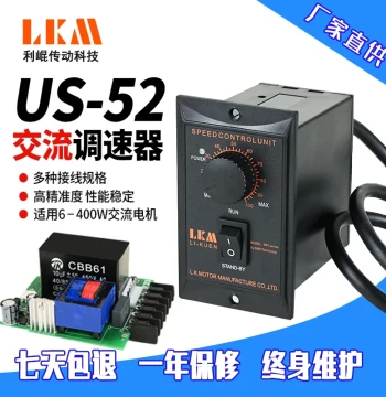 Factory Direct LKM Likun Motor US-52 Speed Controller 220V Gear Reduction Motor Switch Speed Controller